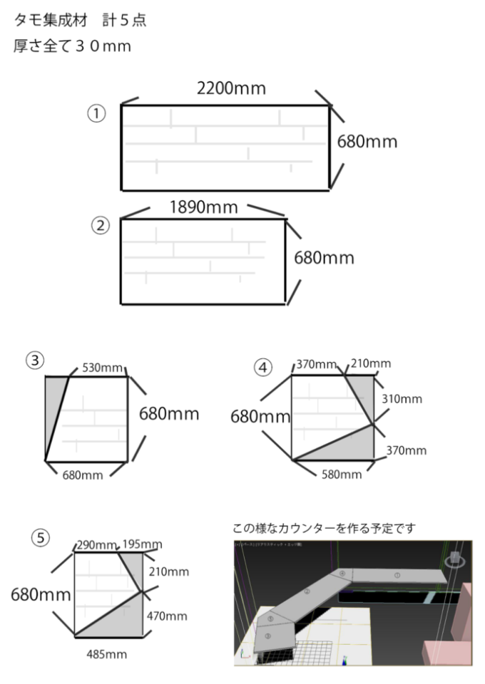 オフィス用連結デスク「東京都のS会社様」のレイアウト図